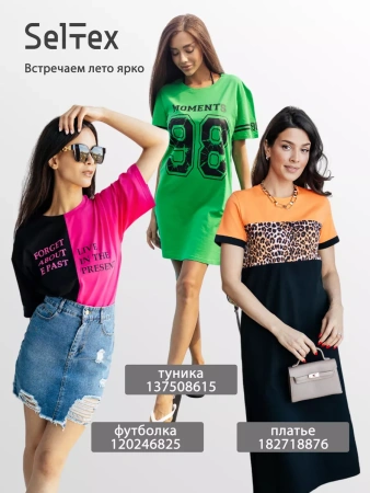 Костюм женский с шортами летний