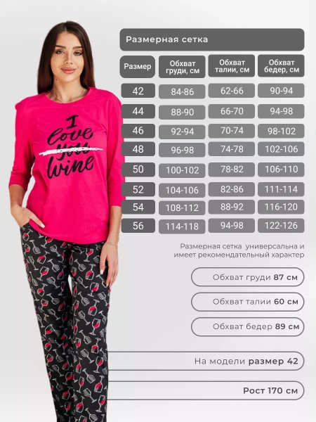 Пижама женская со штанами домашний костюм