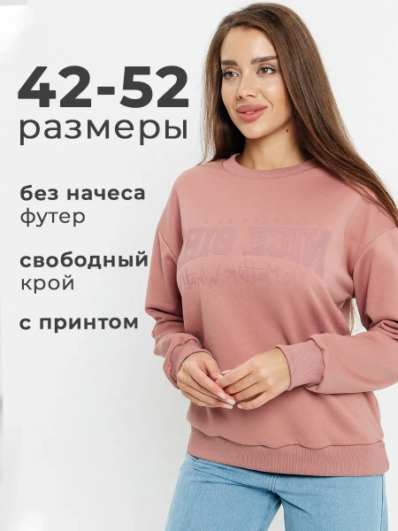 Свитшот женский толстовка больших размеров кофта ДФ579