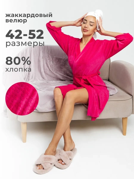 Халат женский домашний велюр