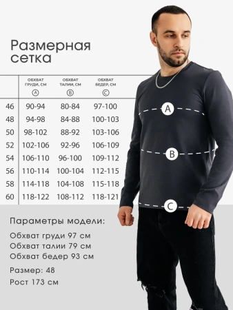 Лонгслив базовый с длинным рукавом