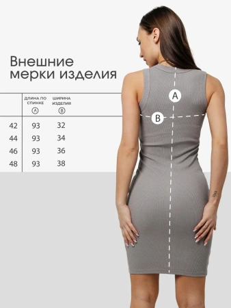 Платье женское в рубчик