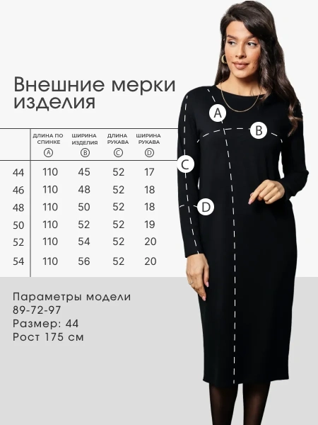 Платье трикотажное женское миди праздничное ПЛМ582