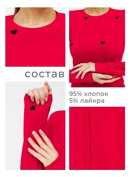 Лонгслив красный женский облегающий с сердечками дк571