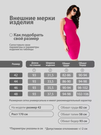 Платье женское в рубчик