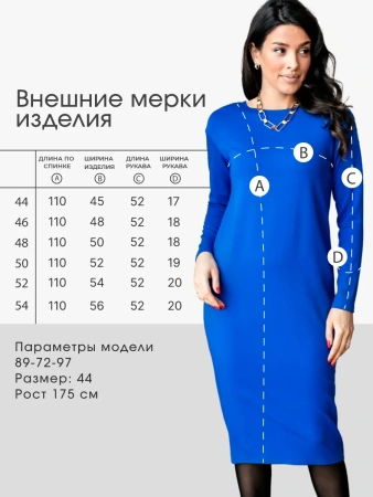 Платье трикотажное вечернее длинное ПЛМ582