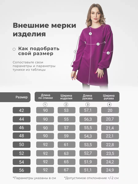 Платье женское оверсайз с длинным рукавом туника ТФ543