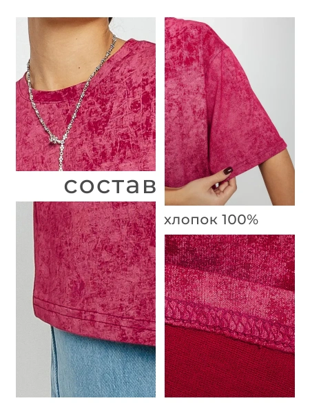 Футболка варенка оверсайз базовая