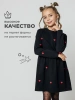 Платье для девочки черное нарядное с длинным рукавом