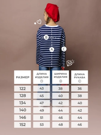 Лонгслив для девочки в полоску, тельняшка