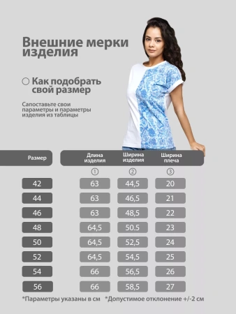 Футболка хлопок с принтом нарядная больших размеров