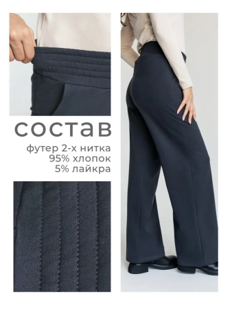 Трикотажные брюки спортивные большие размеры