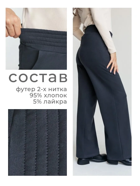 Трикотажные брюки спортивные большие размеры