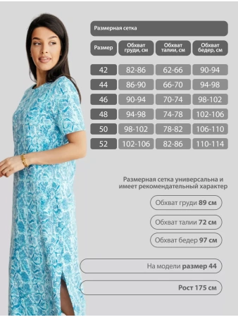 Платье женкое домашнее длинное больших размеров ПЛК609
