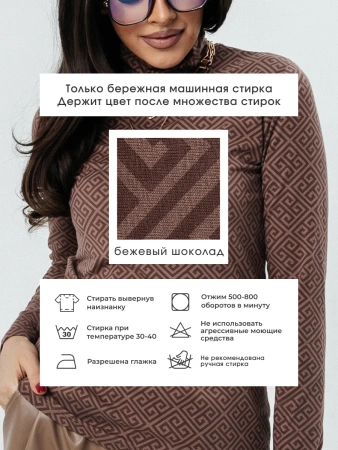 Водолазка женская облегающий лонгслив с принтом ДК572