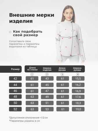 Водолазка женская облегающий лонгслив с принтом ДК572