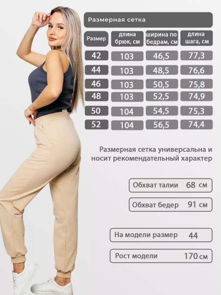 Брюки джоггеры на резинке домашние осень БФ595