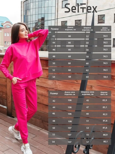 Спортивный костюм женский брючный трикотажный КФ538