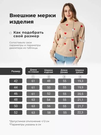 Свитшот женский с сердечками больших размеров ДФ580