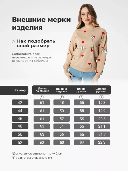 Свитшот женский с сердечками больших размеров ДФ580