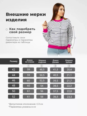 Кофта в полоску нарядная больших размеров джемпер