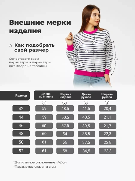 Кофта в полоску нарядная больших размеров джемпер