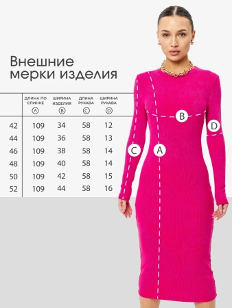 Платье праздничное вечернее лапша трикотажное ПЛК648