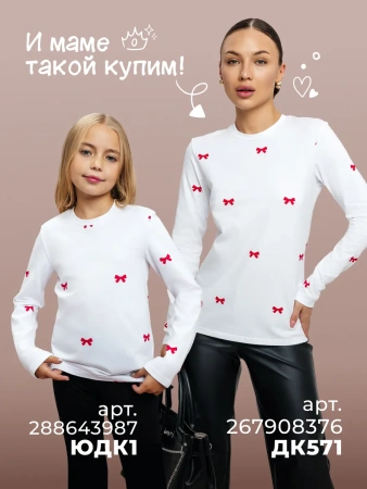 Лонгслив для девочки школьная блузка