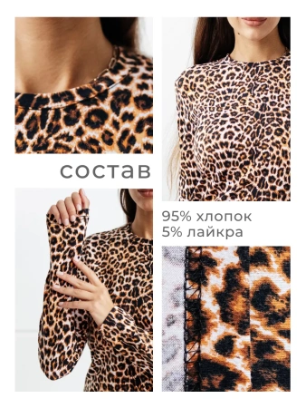 Лонгслив леопардовый женский облегающий с принтом дк571