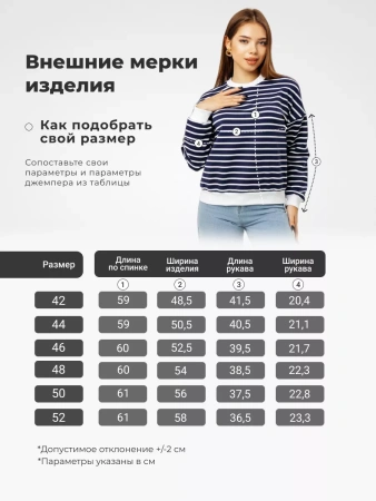 Кофта в полоску нарядная больших размеров джемпер