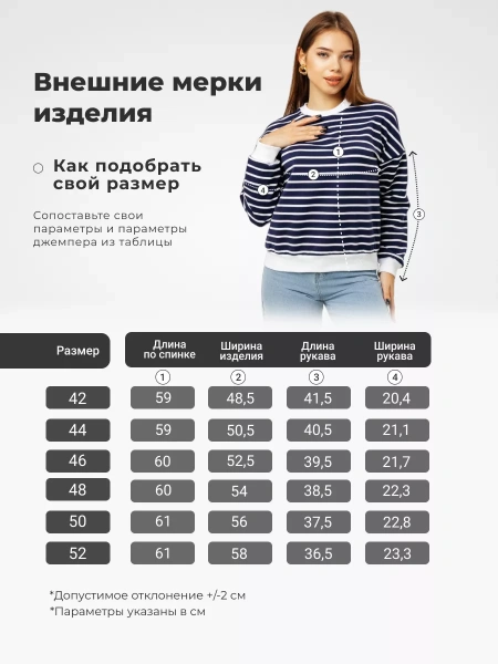 Кофта в полоску нарядная больших размеров джемпер