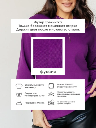 Свитшот женский оверсайз больших размеров ДФ545