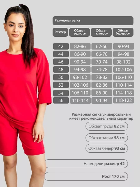 Костюм женский с шортами летний