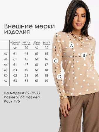 Лонгслив в горошек женский облегающий кофта с принтом дк571