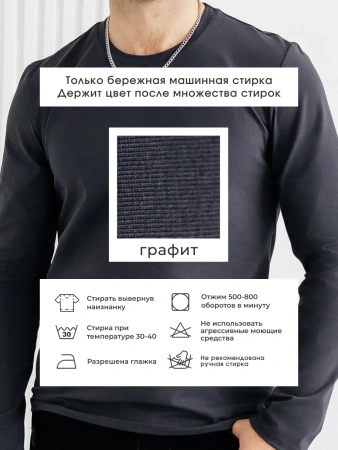 Лонгслив базовый с длинным рукавом