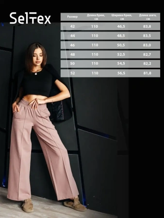 Брюки женские классические палаццо высокой посадкой широкие
