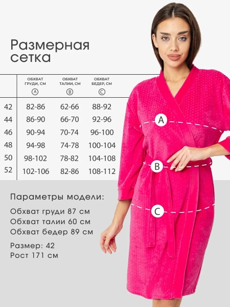 Халат женский домашний велюр