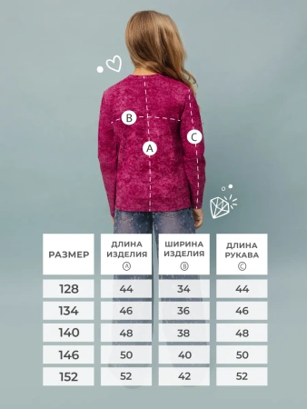 Лонгслив для девочки свитшот варенка