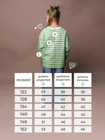 Свитшот для девочки в полоску, тельняшка на весну