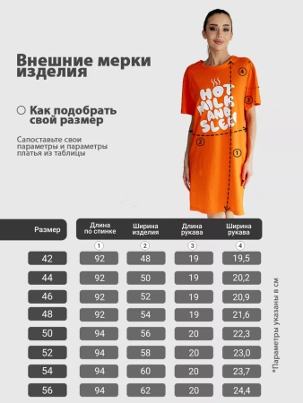 Сорочка женская ночная ночнушка