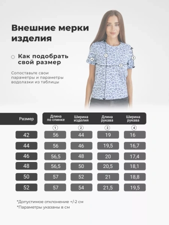 Футболка прямая с принтом хлопок больших размеров ФК561