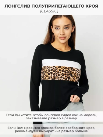 Лонгслив женский облегающий с принтом дк573