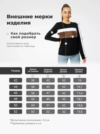 Лонгслив женский облегающий с принтом дк573