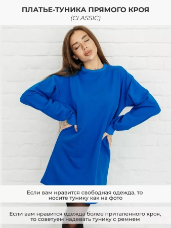 Платье женское оверсайз с длинным рукавом туника ТФ543