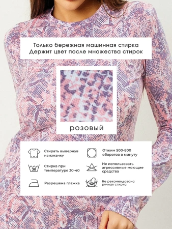 Лонгслив женский облегающий с принтом дк571