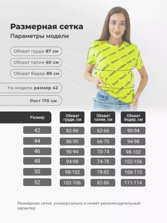 Футболка с принтом больших размеров новогодняя ФК561