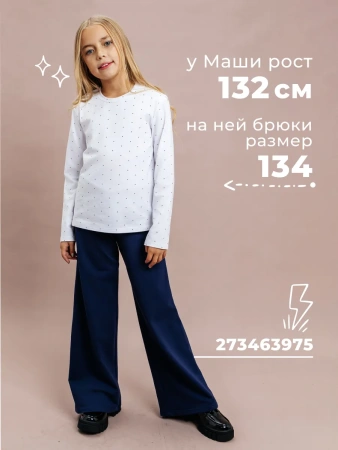 Брюки для девочки школьные палаццо широкие