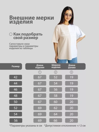 Футболка базовая с принтом оверсайз больших размеров