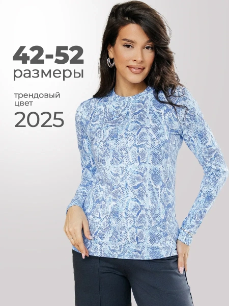 Лонгслив женский больших размеров облегающий с принтом дк571