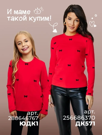 Лонгслив яркий для девочки с принтом в сад